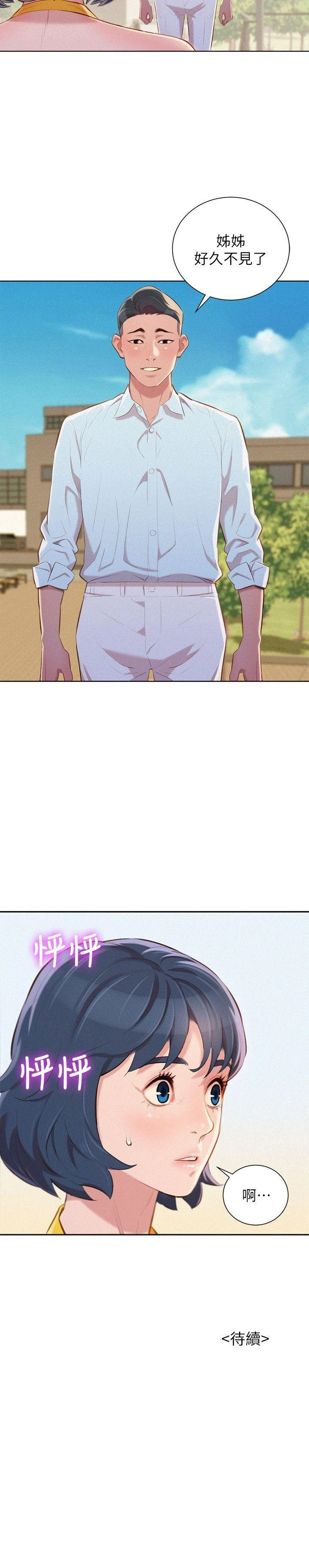 [韩国漫画] 漂亮干姊姊（嘘とセフレ） 剧情, 姊・妹#[25P]-25