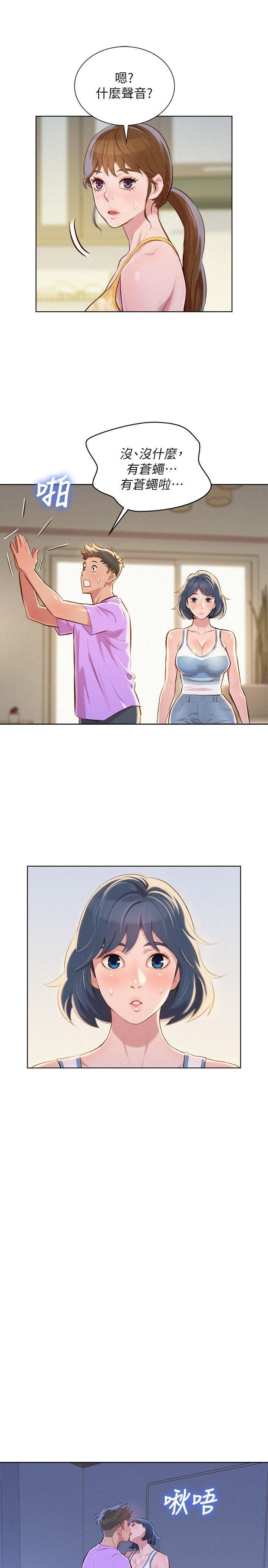 [韩国漫画] 漂亮干姊姊（嘘とセフレ） 剧情, 姊・妹#[26P]-18