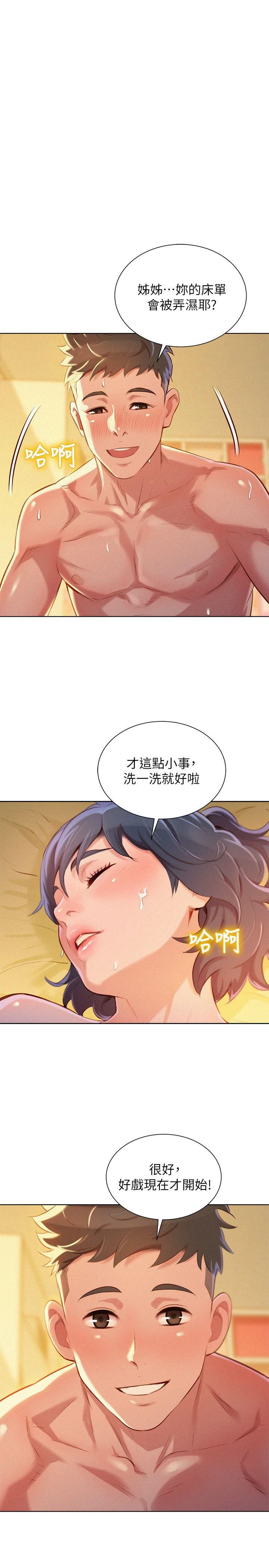 [韩国漫画] 漂亮干姊姊（嘘とセフレ） 剧情, 姊・妹#[26P]-1