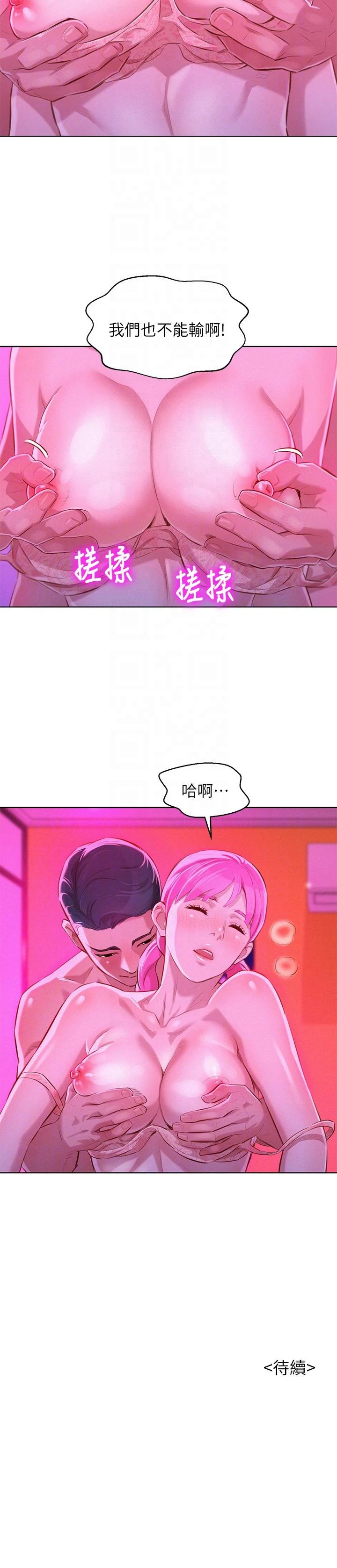 [韩国漫画] 漂亮干姊姊（嘘とセフレ） 剧情, 姊・妹#[29P]-29