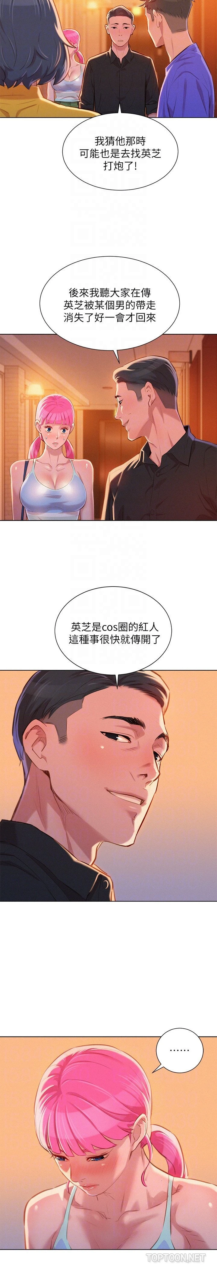 [韩国漫画] 漂亮干姊姊（嘘とセフレ） 剧情, 姊・妹#[26P]-7