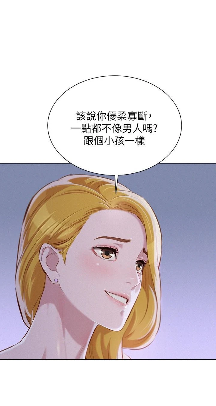 [韩国漫画] 漂亮干姊姊（嘘とセフレ） 剧情, 姊・妹#[31P]-5