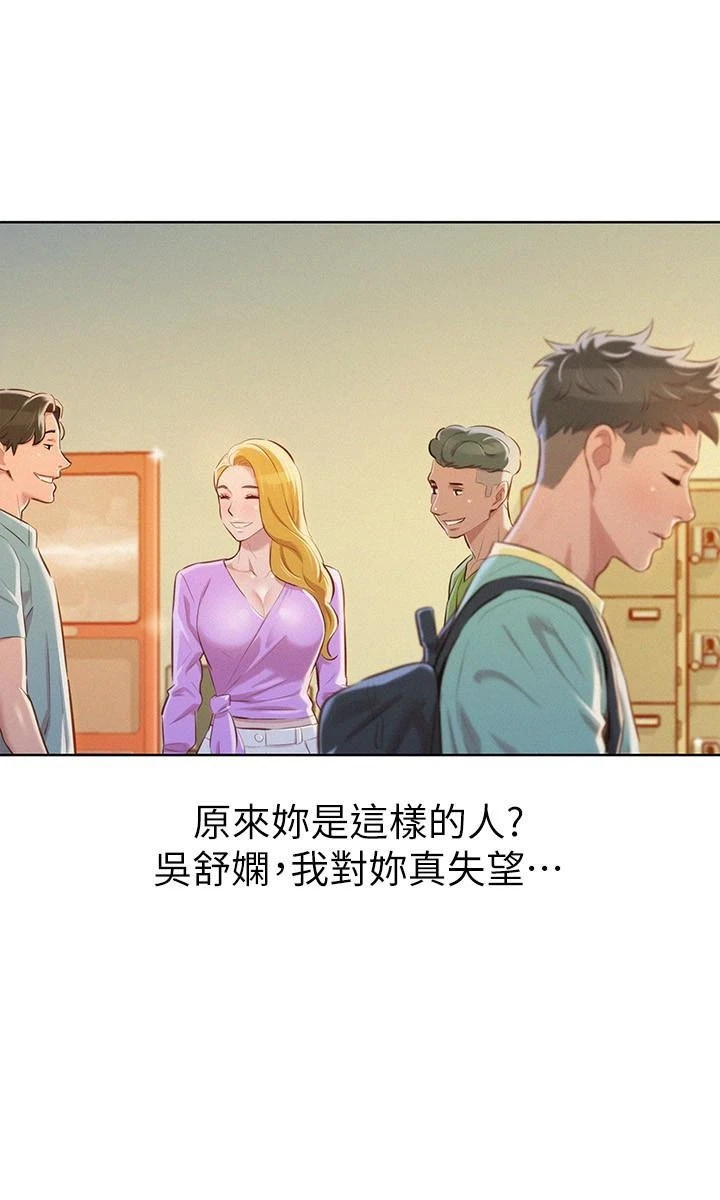 [韩国漫画] 漂亮干姊姊（嘘とセフレ） 剧情, 姊・妹#[30P]-13
