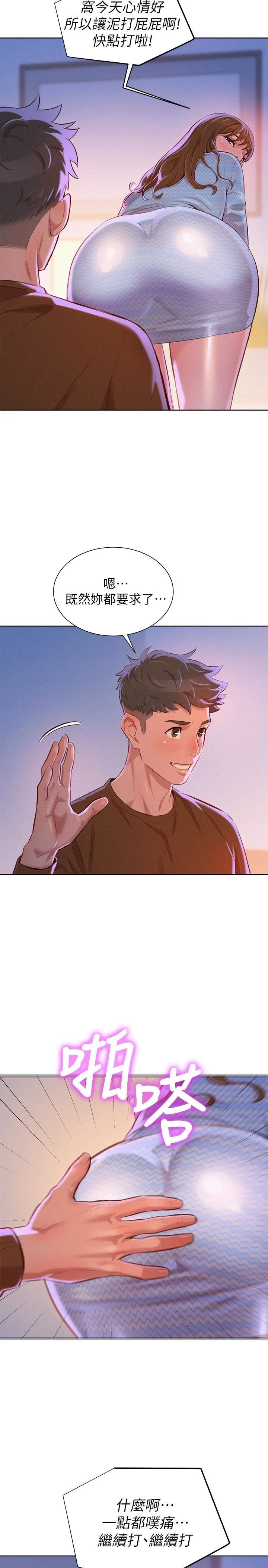 [韩国漫画] 漂亮干姊姊（嘘とセフレ） 剧情, 姊・妹#[32P]-28