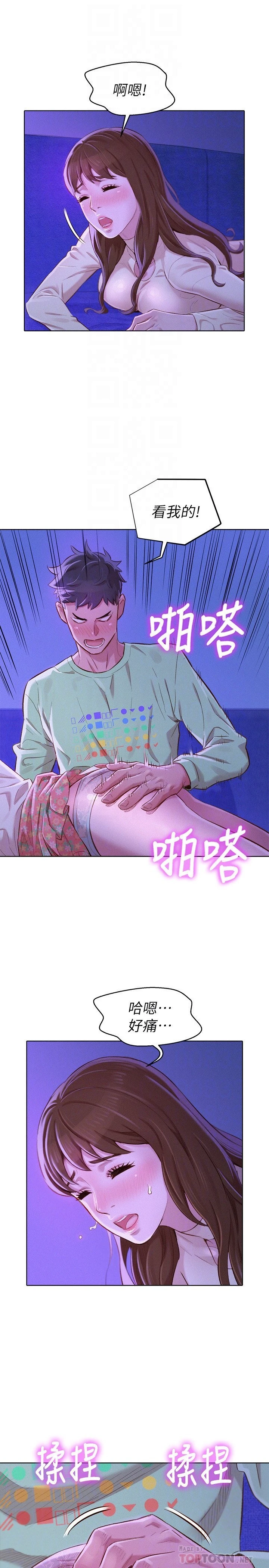 [韩国漫画] 漂亮干姊姊（嘘とセフレ） 剧情, 姊・妹#[29P]-27