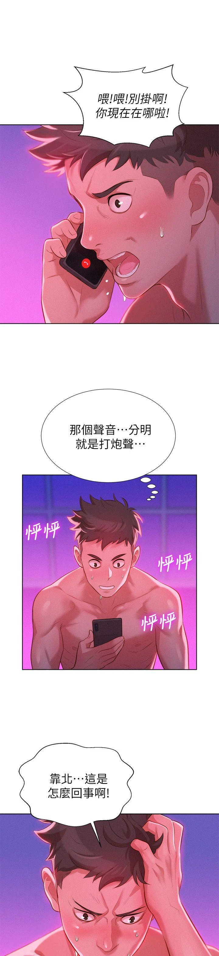 [韩国漫画] 漂亮干姊姊（嘘とセフレ） 剧情, 姊・妹#[31P]-1