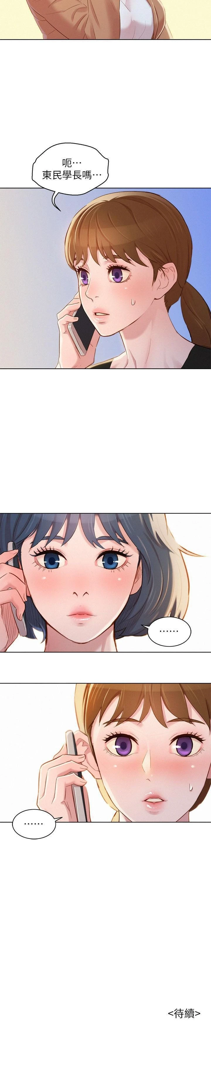[韩国漫画] 漂亮干姊姊（嘘とセフレ） 剧情, 姊・妹#[27P]-27