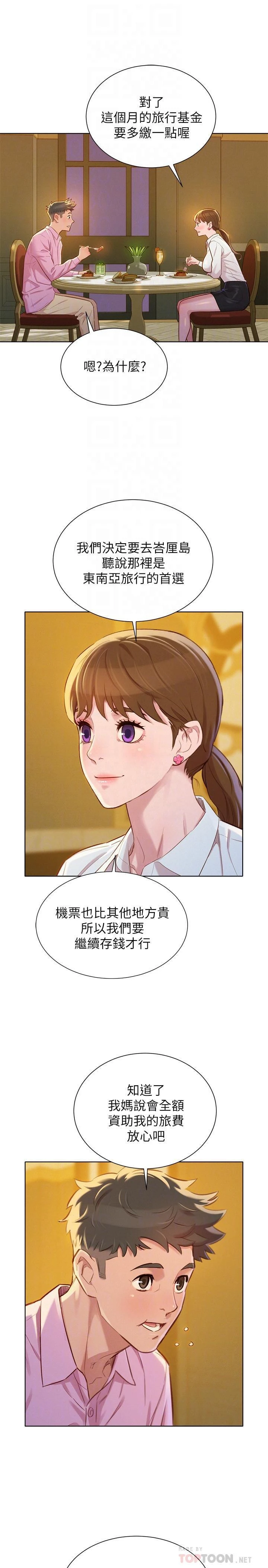 [韩国漫画] 漂亮干姊姊（嘘とセフレ） 剧情, 姊・妹#[28P]-11