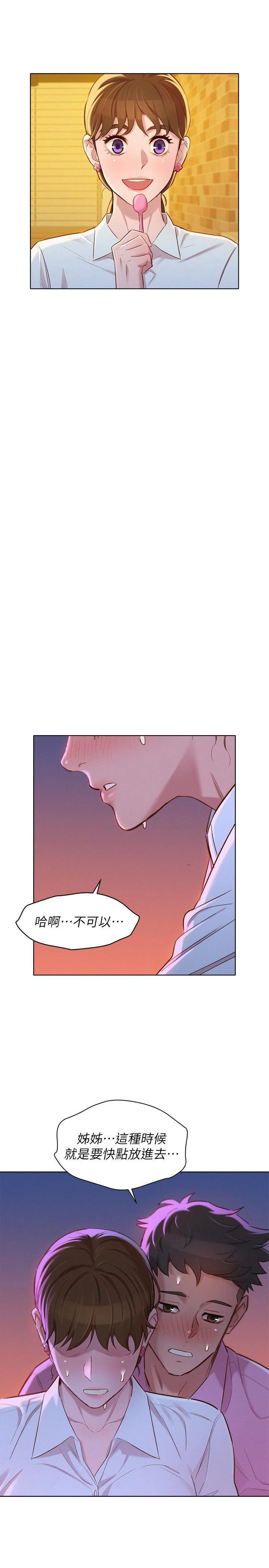 [韩国漫画] 漂亮干姊姊（嘘とセフレ） 剧情, 姊・妹#[28P]-14