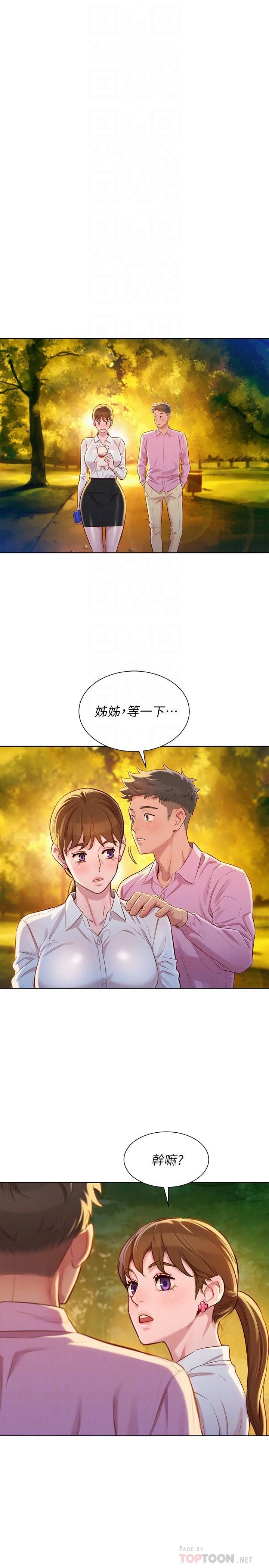 [韩国漫画] 漂亮干姊姊（嘘とセフレ） 剧情, 姊・妹#[28P]-17