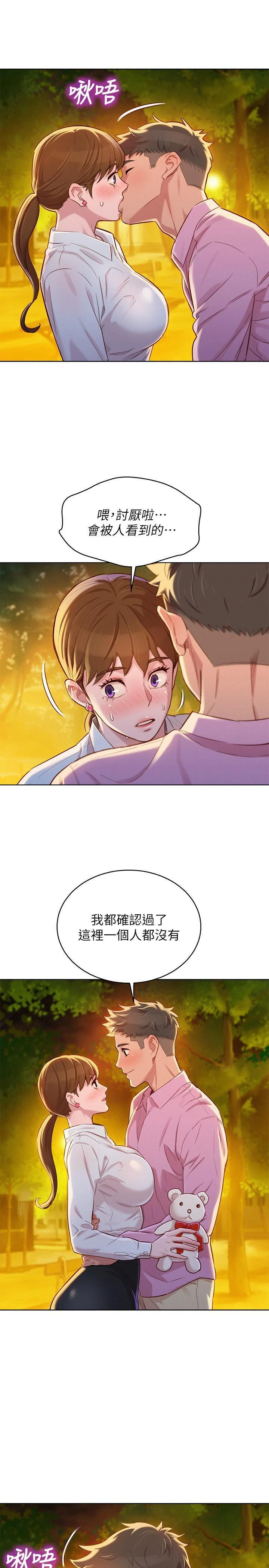 [韩国漫画] 漂亮干姊姊（嘘とセフレ） 剧情, 姊・妹#[28P]-18