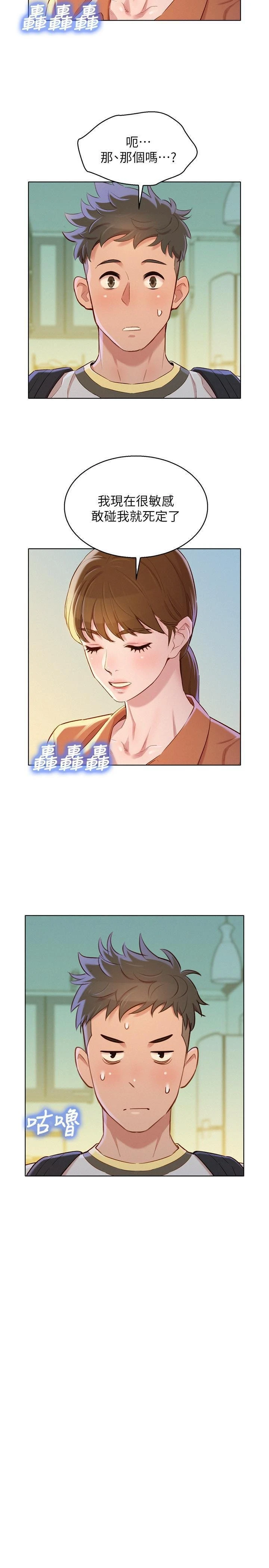 [韩国漫画] 漂亮干姊姊（嘘とセフレ） 剧情, 姊・妹#[28P]-24