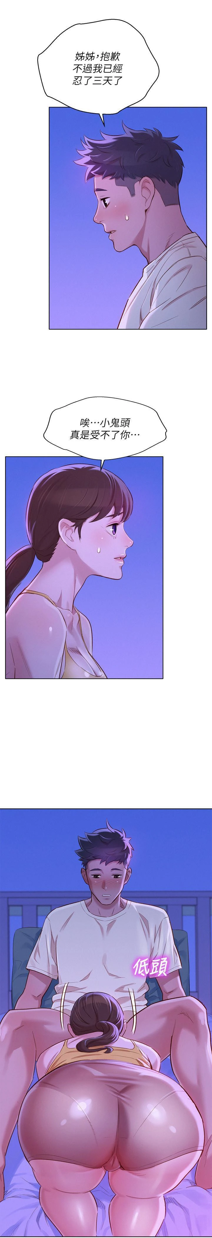 [韩国漫画] 漂亮干姊姊（嘘とセフレ） 剧情, 姊・妹#[28P]-26