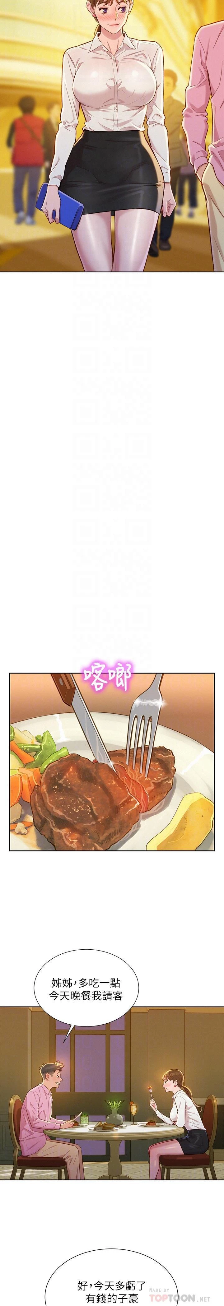 [韩国漫画] 漂亮干姊姊（嘘とセフレ） 剧情, 姊・妹#[28P]-9