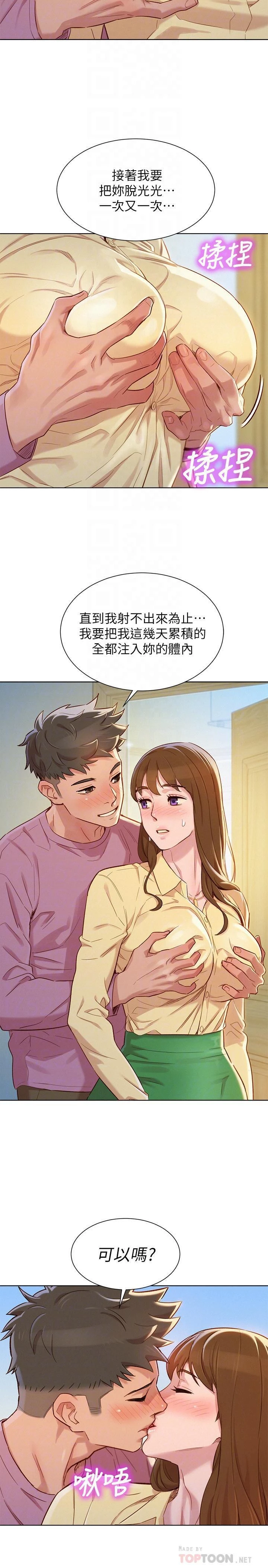 [韩国漫画] 漂亮干姊姊（嘘とセフレ） 剧情, 姊・妹#[29P]-10