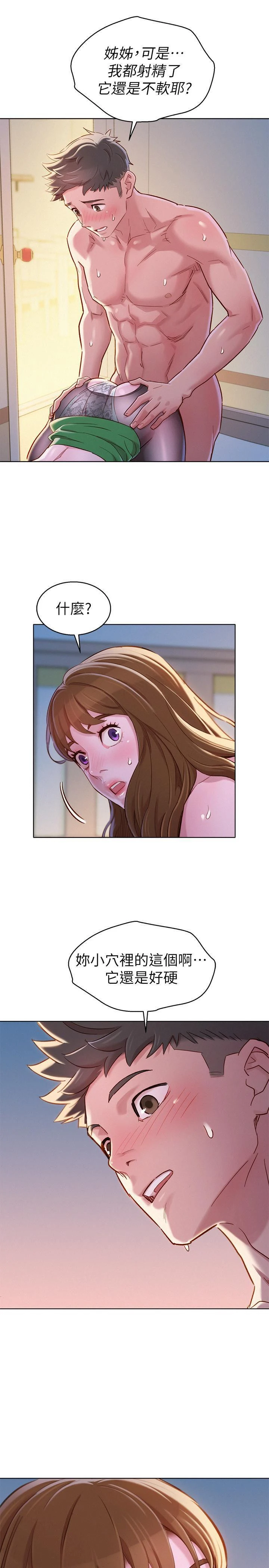 [韩国漫画] 漂亮干姊姊（嘘とセフレ） 剧情, 姊・妹#[29P]-28