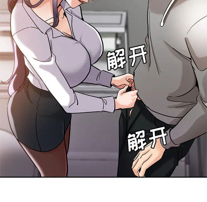 [韩国漫画] 继母的姐妹们 乱伦,熟女人妻,巨乳大奶#[132P]-42