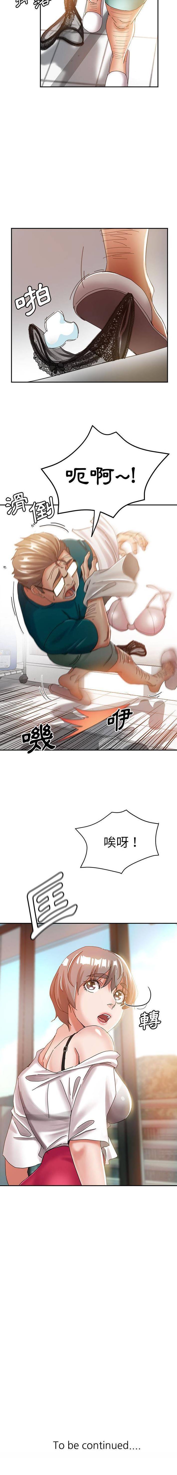 [韩国漫画] 继母的姐妹们 乱伦,熟女人妻,巨乳大奶#[16P]-16