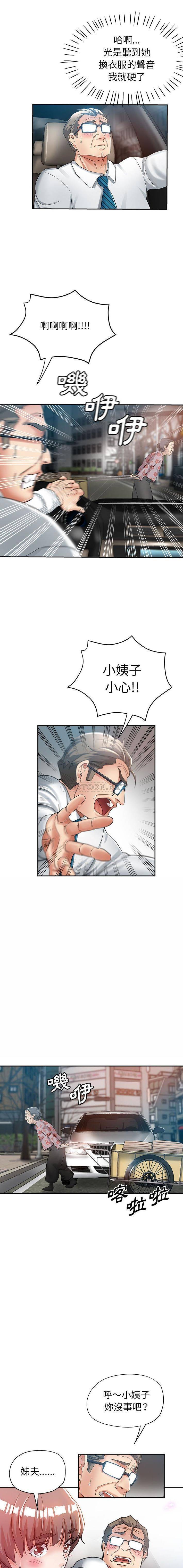[韩国漫画] 继母的姐妹们 乱伦,熟女人妻,巨乳大奶#[16P]-1