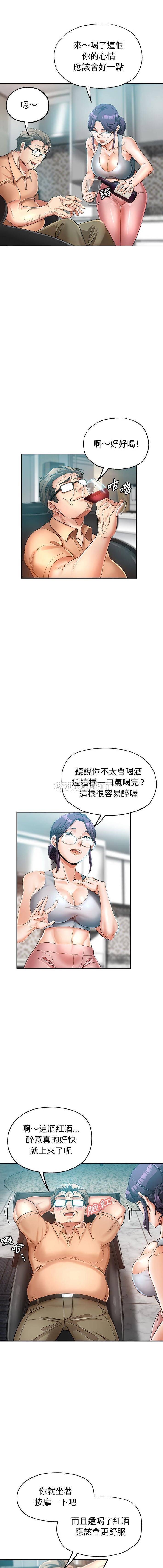 [韩国漫画] 继母的姐妹们 乱伦,熟女人妻,巨乳大奶#[16P]-11
