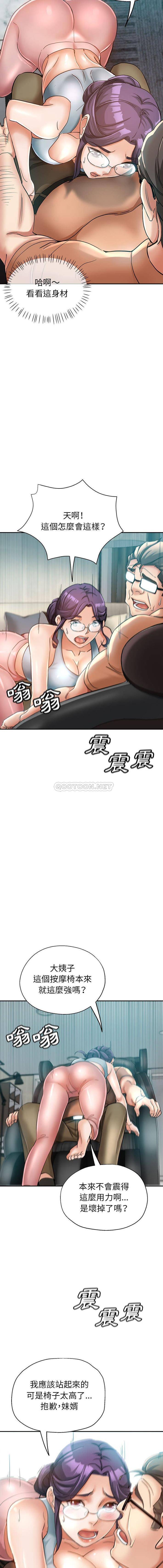 [韩国漫画] 继母的姐妹们 乱伦,熟女人妻,巨乳大奶#[16P]-13