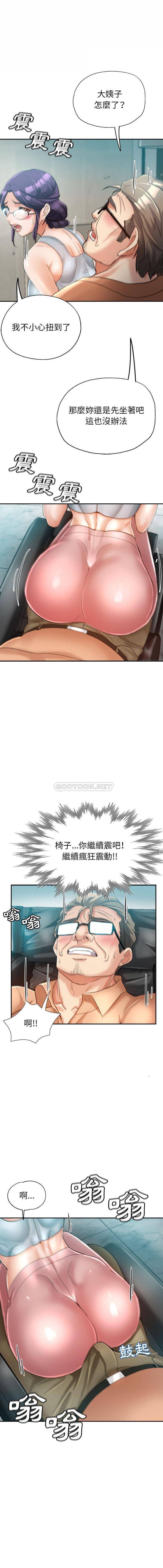 [韩国漫画] 继母的姐妹们 乱伦,熟女人妻,巨乳大奶#[16P]-15
