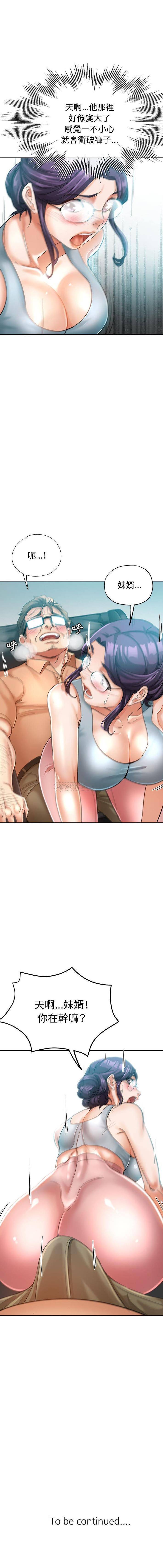 [韩国漫画] 继母的姐妹们 乱伦,熟女人妻,巨乳大奶#[16P]-16