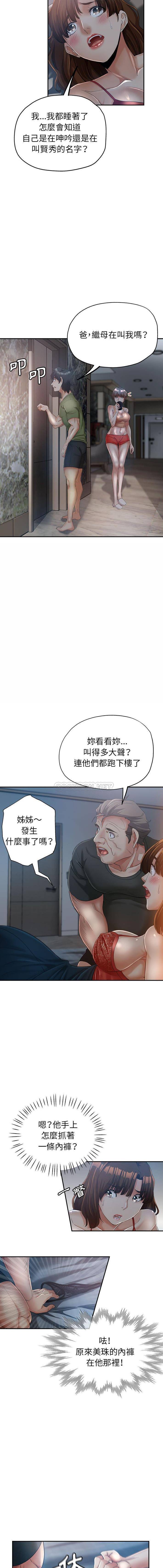 [韩国漫画] 继母的姐妹们 乱伦,熟女人妻,巨乳大奶#[16P]-3