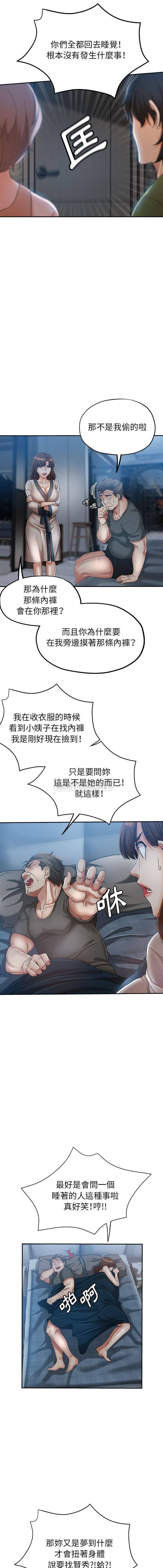 [韩国漫画] 继母的姐妹们 乱伦,熟女人妻,巨乳大奶#[16P]-5