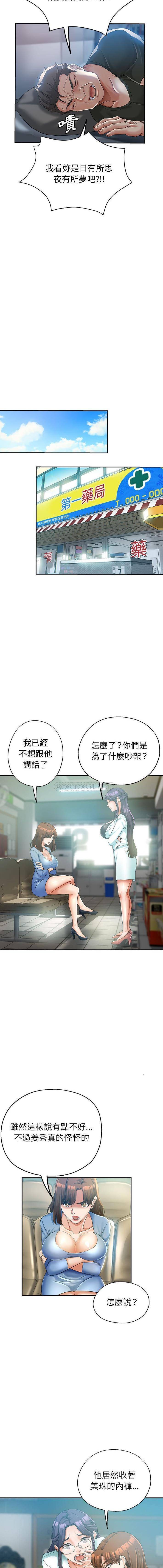 [韩国漫画] 继母的姐妹们 乱伦,熟女人妻,巨乳大奶#[16P]-6