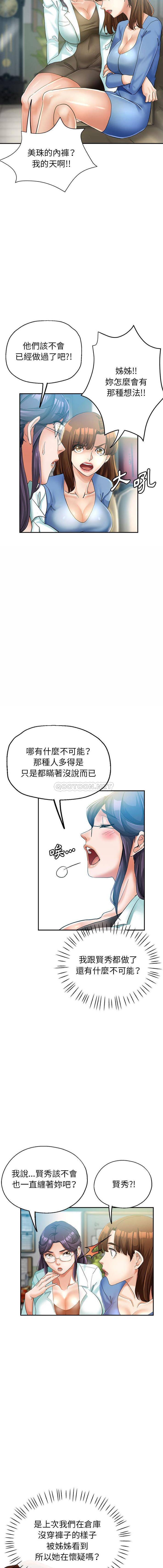 [韩国漫画] 继母的姐妹们 乱伦,熟女人妻,巨乳大奶#[16P]-7