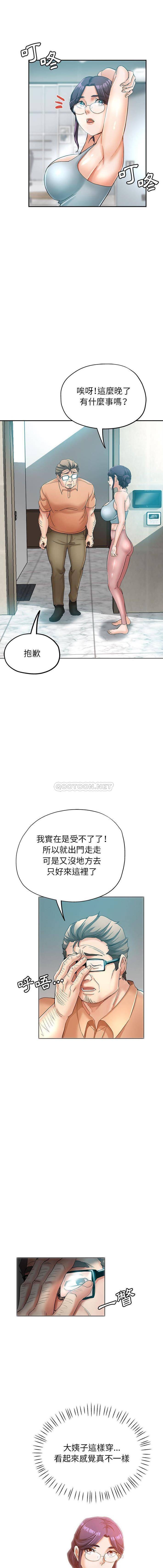 [韩国漫画] 继母的姐妹们 乱伦,熟女人妻,巨乳大奶#[16P]-9