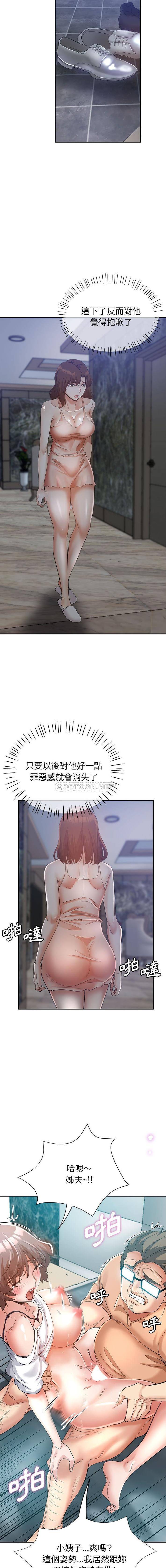 [韩国漫画] 继母的姐妹们 乱伦,熟女人妻,巨乳大奶#[16P]-9