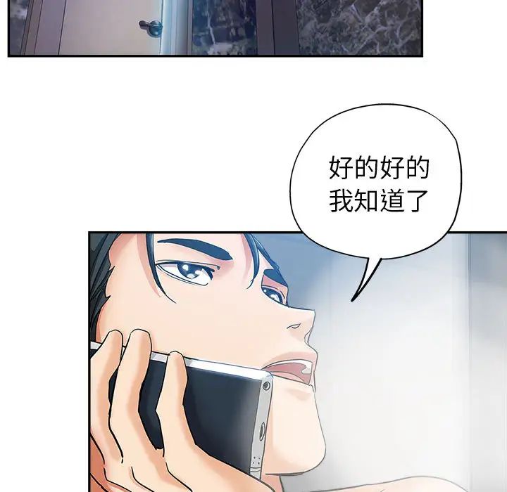 [韩国漫画] 继母的姐妹们 乱伦,熟女人妻,巨乳大奶#[106P]-36