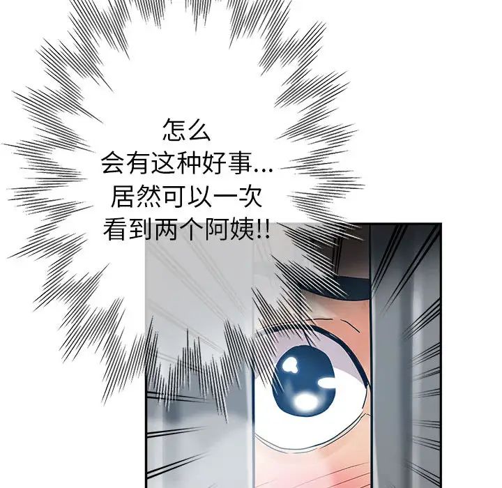 [韩国漫画] 继母的姐妹们 乱伦,熟女人妻,巨乳大奶#[106P]-67