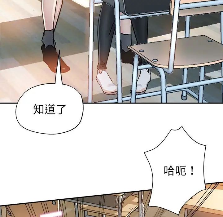 [韩国漫画] 继母的姐妹们 乱伦,熟女人妻,巨乳大奶#[103P]-52