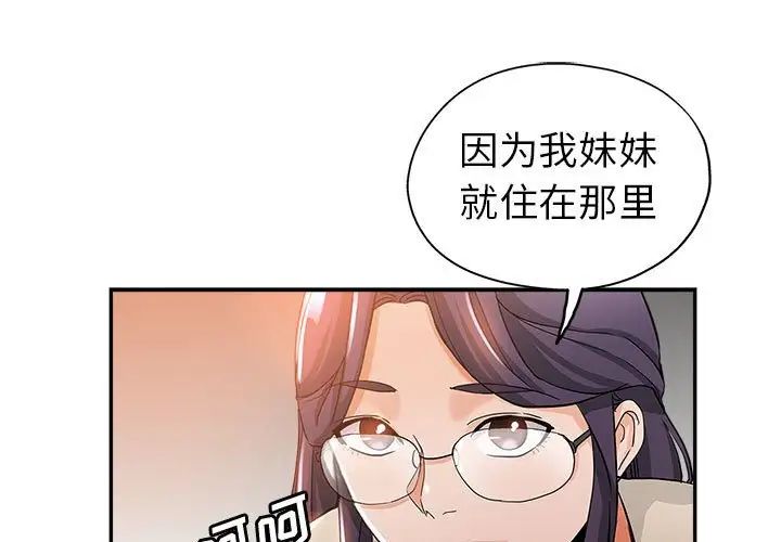 [韩国漫画] 继母的姐妹们 乱伦,熟女人妻,巨乳大奶#[110P]-1