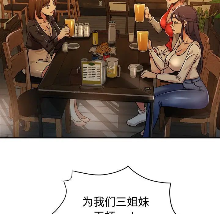 [韩国漫画] 继母的姐妹们 乱伦,熟女人妻,巨乳大奶#[110P]-13