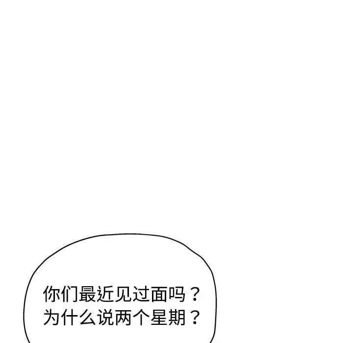 [韩国漫画] 继母的姐妹们 乱伦,熟女人妻,巨乳大奶#[110P]-38