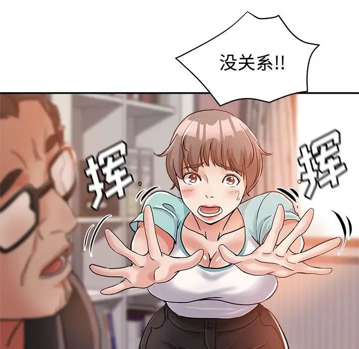 [韩国漫画] 继母的姐妹们 乱伦,熟女人妻,巨乳大奶#[110P]-49