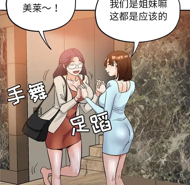 [韩国漫画] 继母的姐妹们 乱伦,熟女人妻,巨乳大奶#[110P]-5