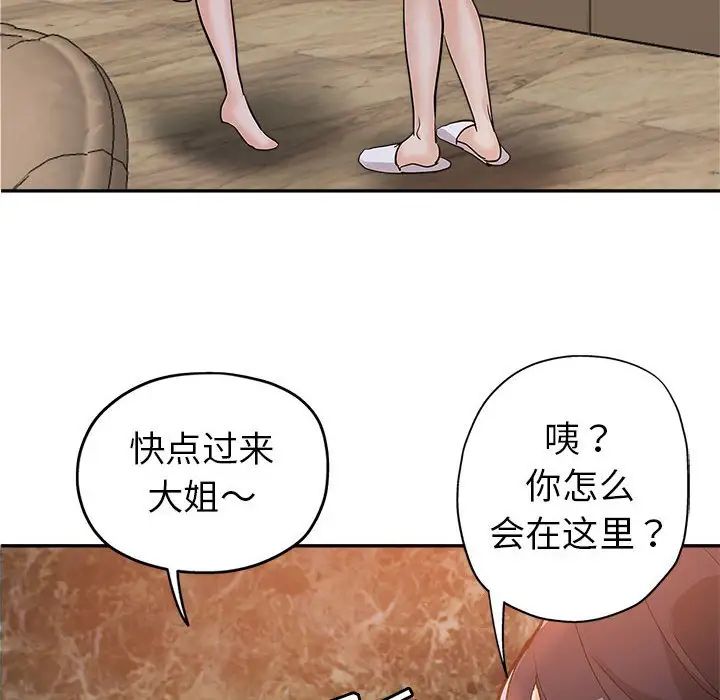 [韩国漫画] 继母的姐妹们 乱伦,熟女人妻,巨乳大奶#[110P]-6