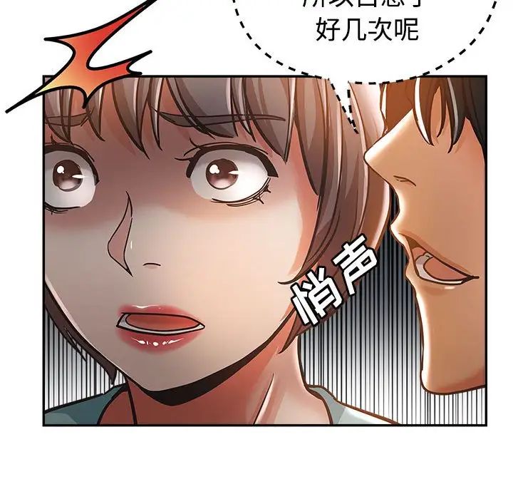 [韩国漫画] 继母的姐妹们 乱伦,熟女人妻,巨乳大奶#[110P]-95