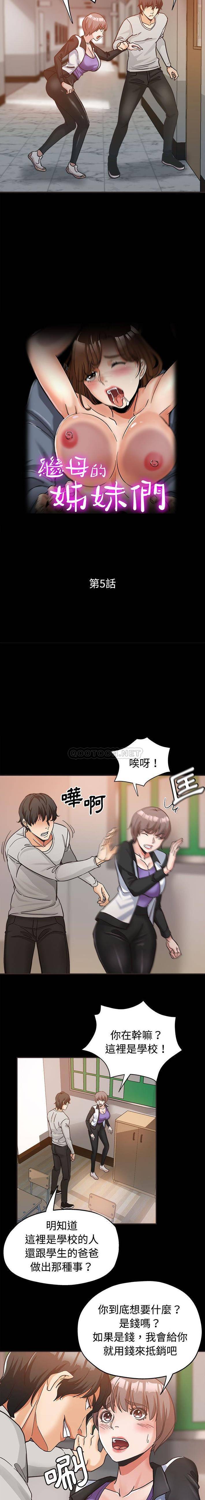 [韩国漫画] 继母的姐妹们 乱伦,熟女人妻,巨乳大奶#[16P]-2