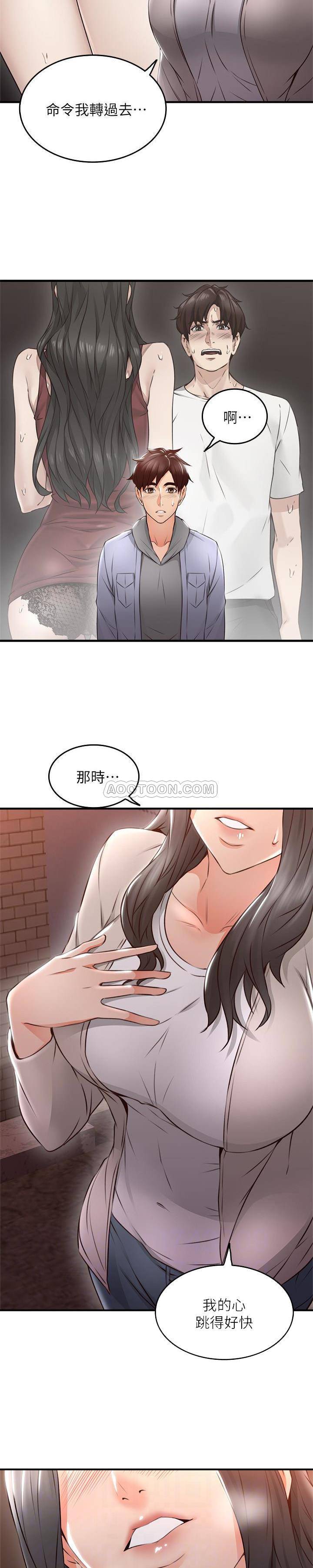 [韩国漫画] 邻居人妻 爱情,熟女人妻,巨乳大奶#[29P]-10