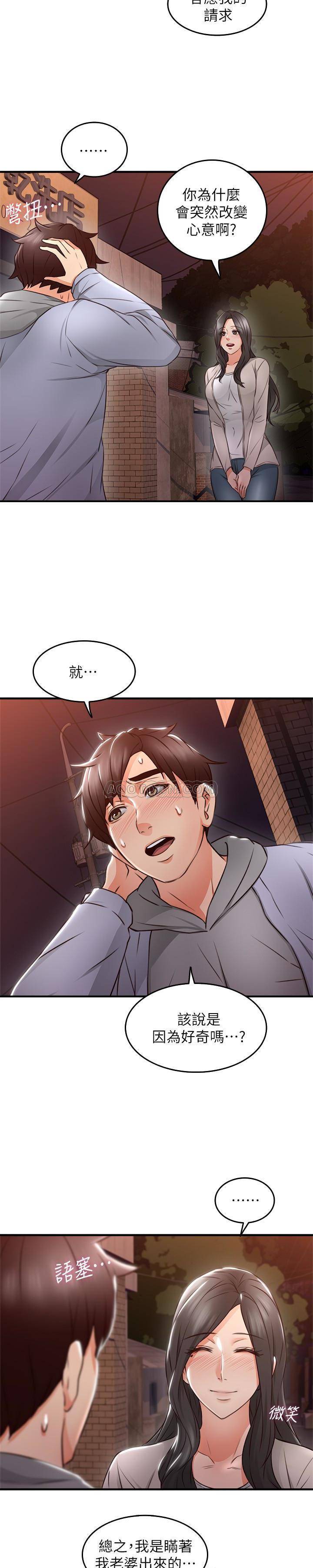 [韩国漫画] 邻居人妻 爱情,熟女人妻,巨乳大奶#[29P]-6