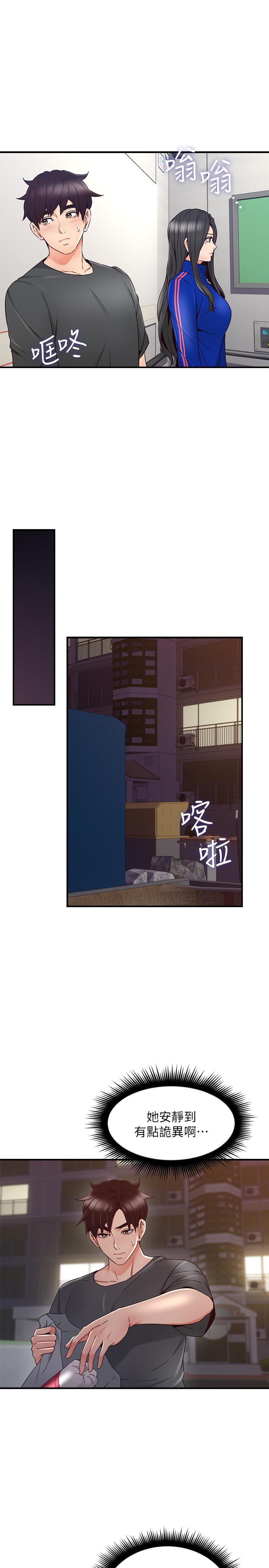 [韩国漫画] 邻居人妻 爱情,熟女人妻,巨乳大奶#[40P]-11