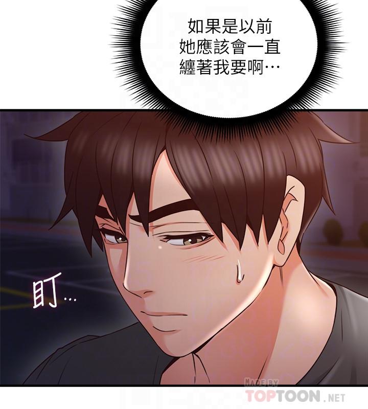 [韩国漫画] 邻居人妻 爱情,熟女人妻,巨乳大奶#[40P]-12