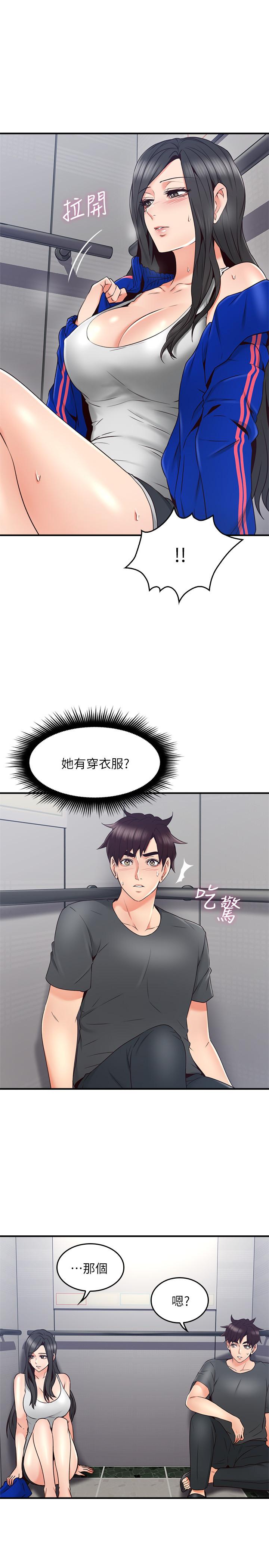 [韩国漫画] 邻居人妻 爱情,熟女人妻,巨乳大奶#[40P]-39