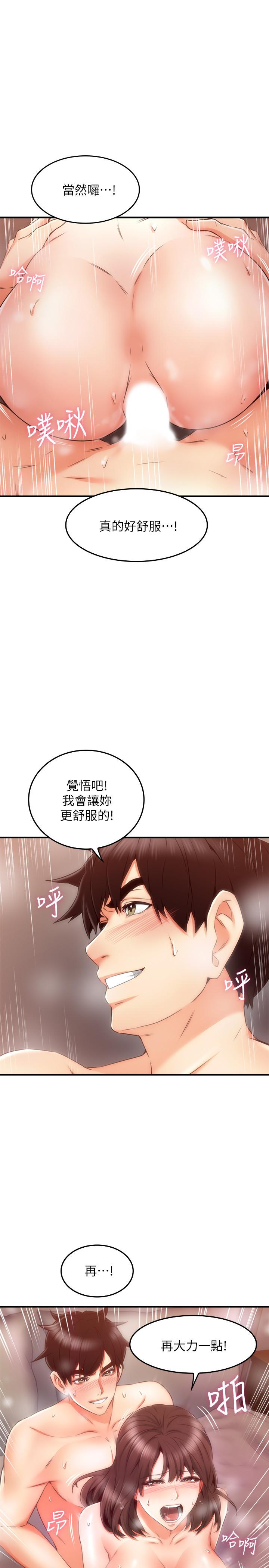 [韩国漫画] 邻居人妻 爱情,熟女人妻,巨乳大奶#[40P]-1